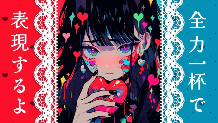 【二次创作】Eric - 好きが溢れる feat. 初音ミク【中文翻唱/即兴/透明性的光之夜 2023】