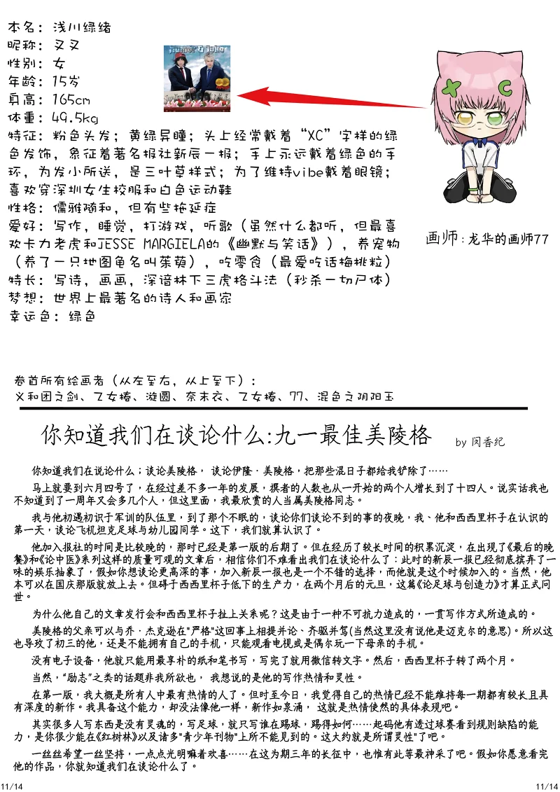 学校,新辰一报,阳彩凛冬