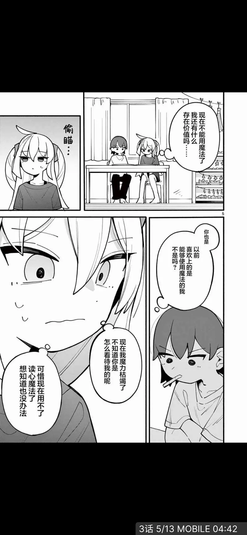 动漫专区,动漫,漫画,漫画安利