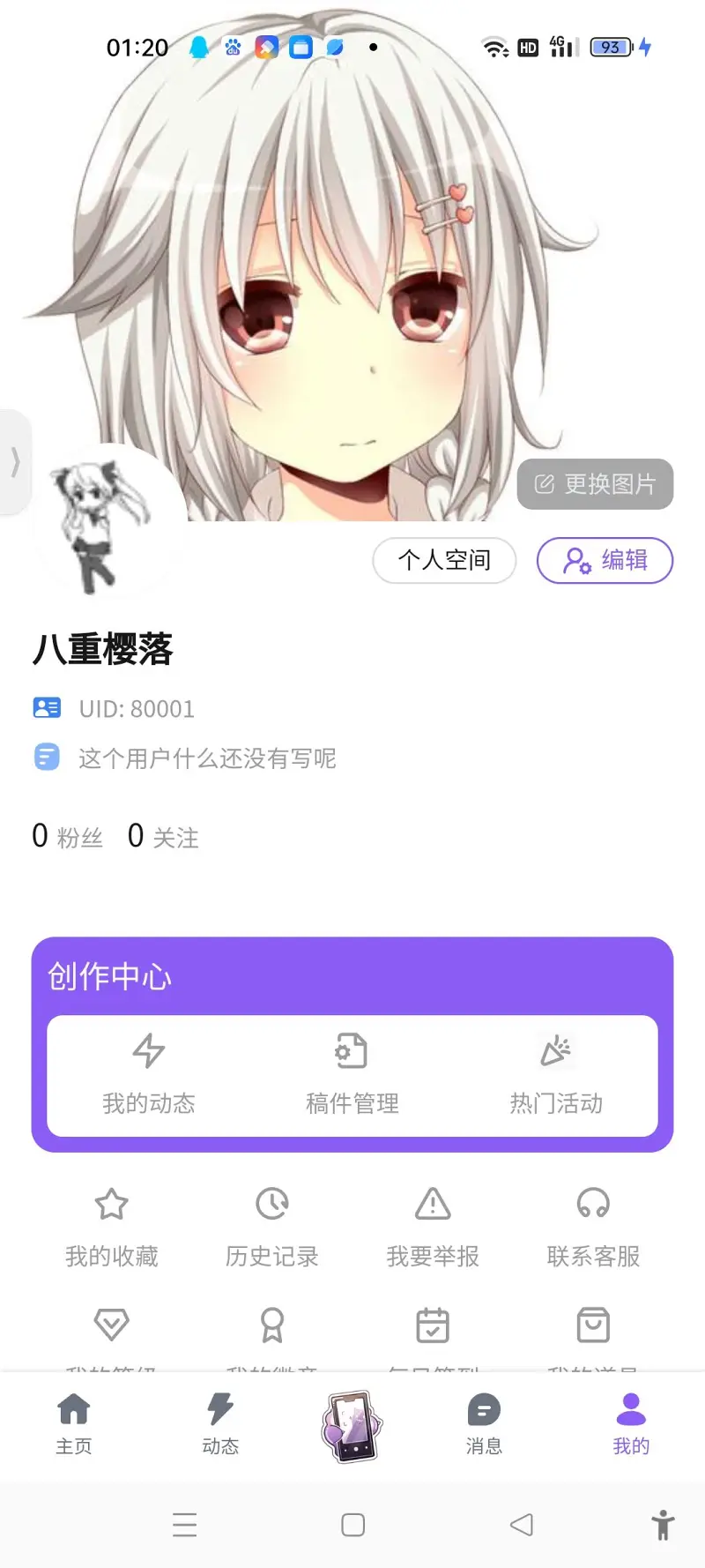 抢到极品uid了