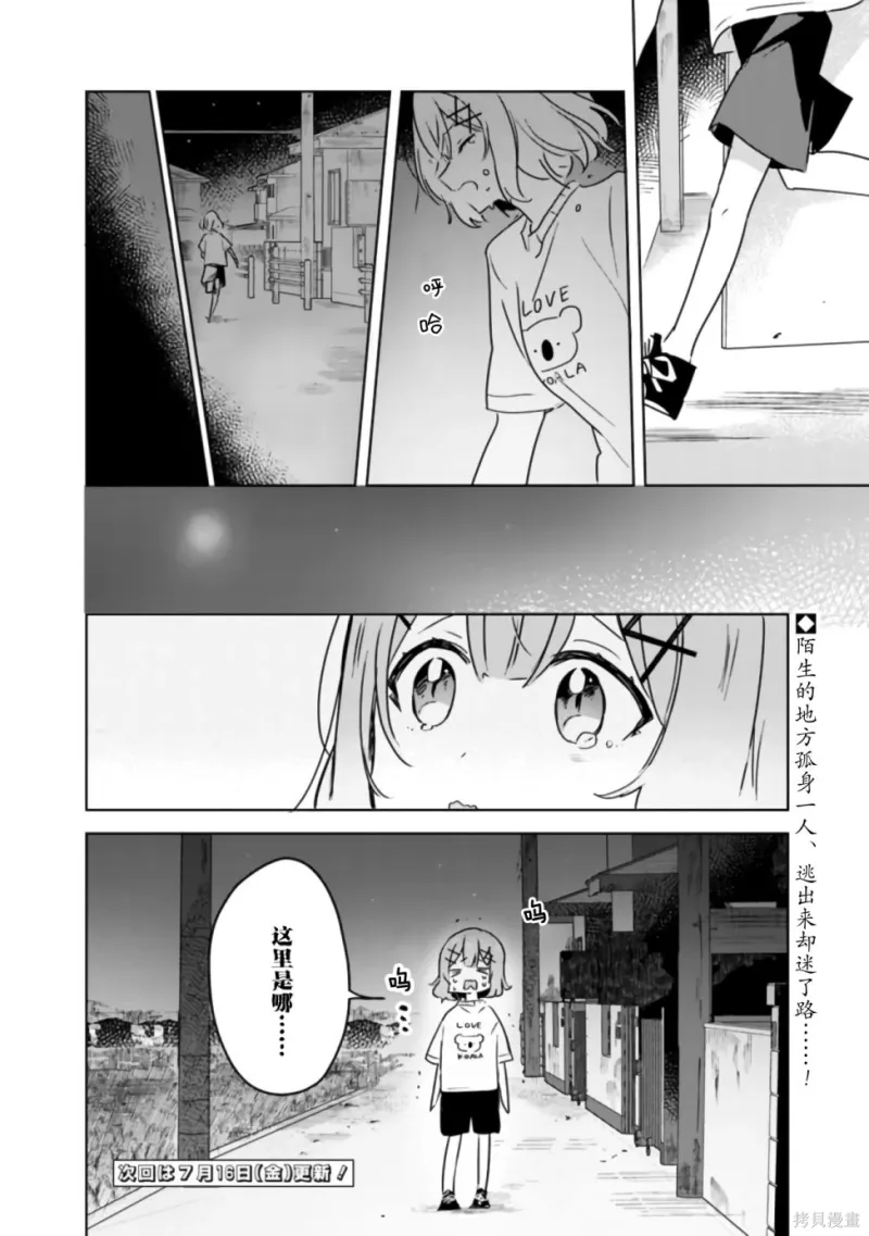 百合,校园