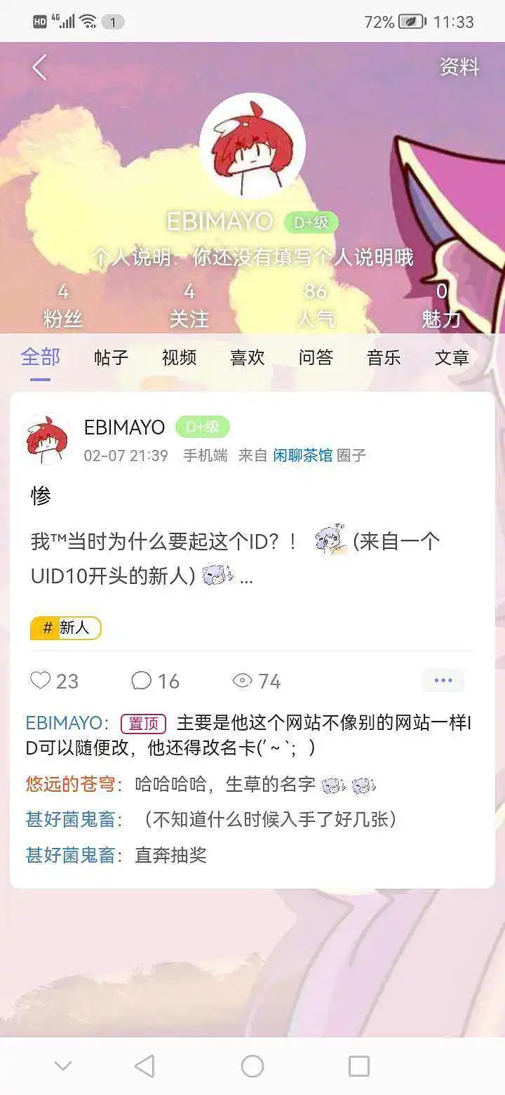 闲聊茶馆,改名