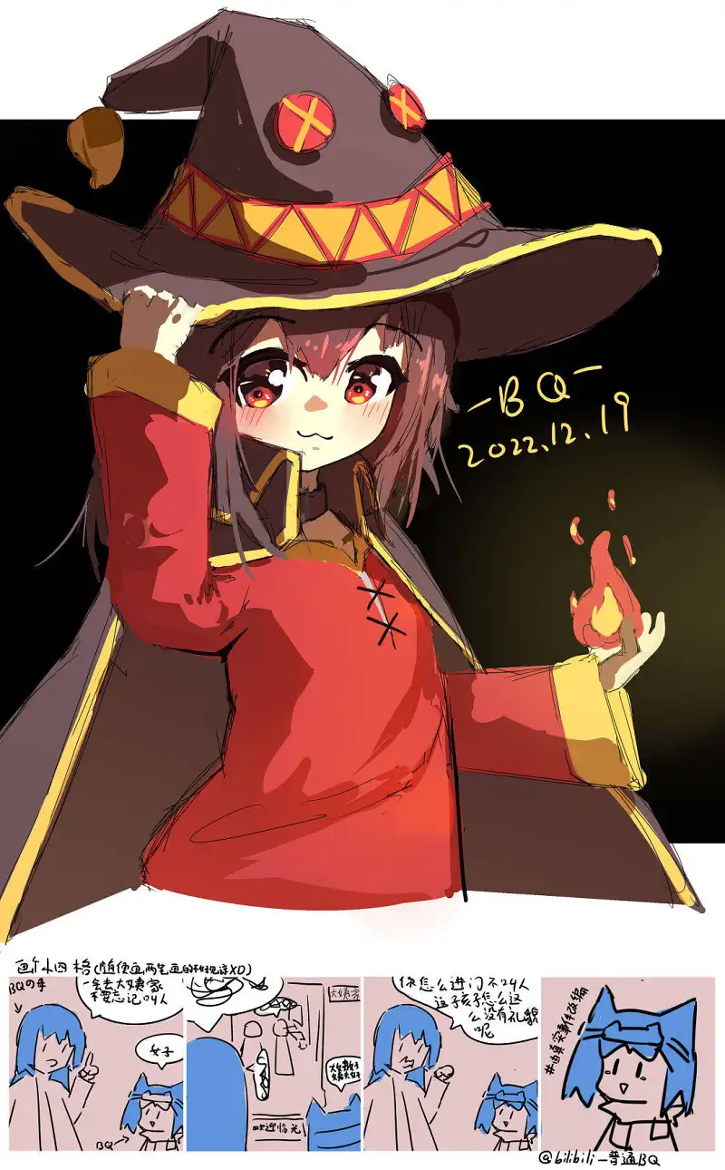 惠惠