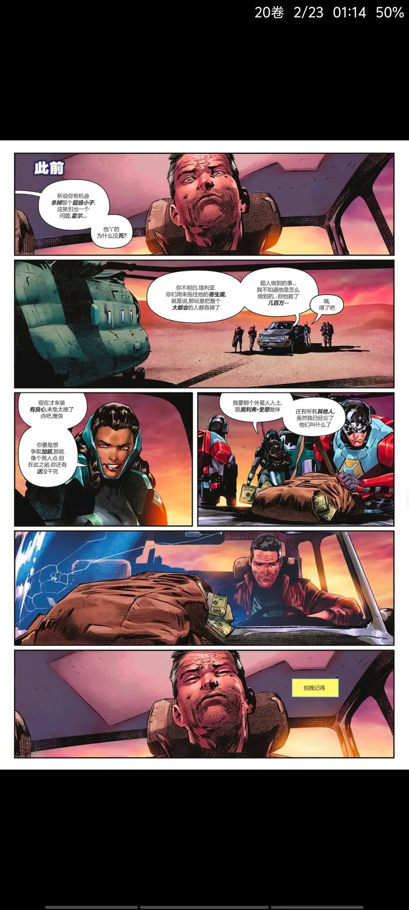 DC,DC漫画,美漫,漫画,动漫,超级英雄,绝对超人,超人,ACG