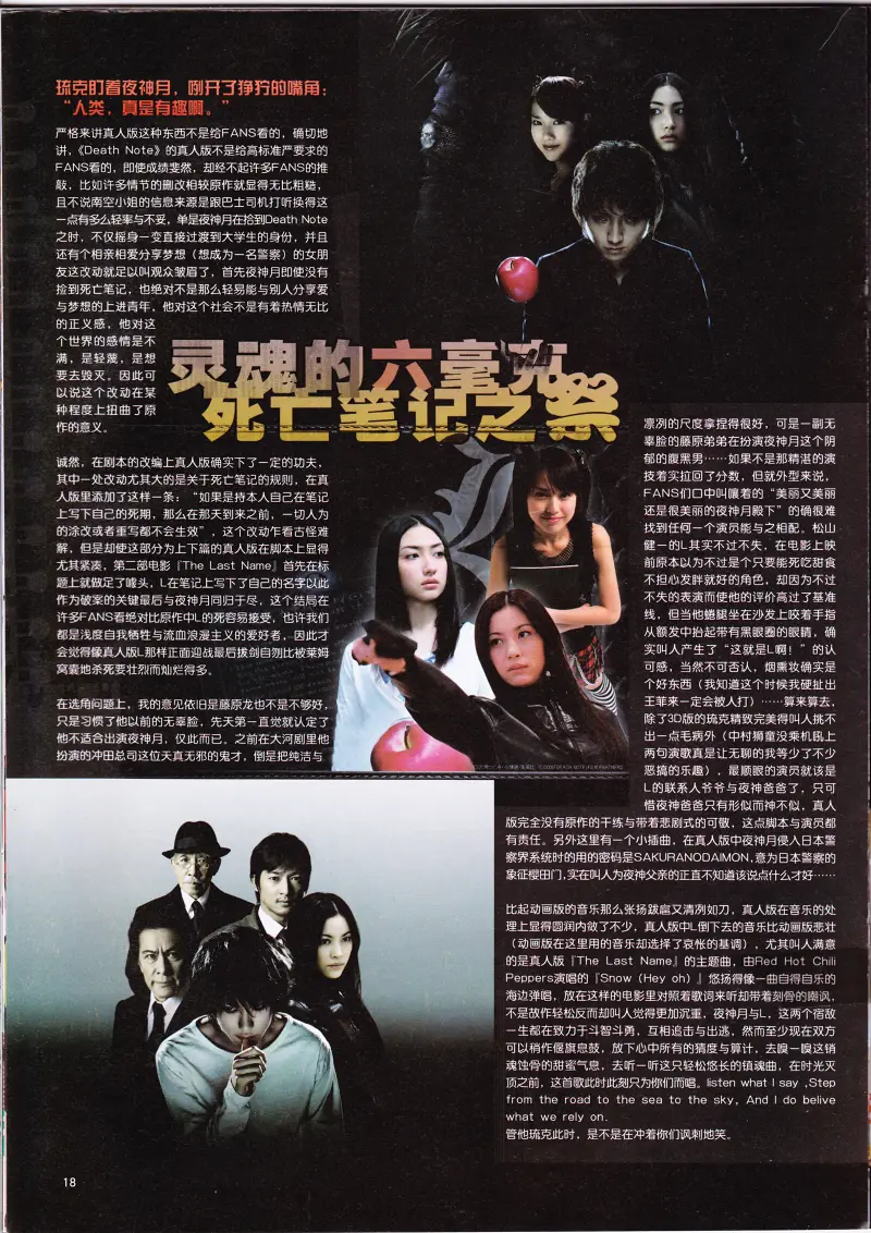动感新势力,动漫,ACG,二次元,动画,杂志,动新DVD