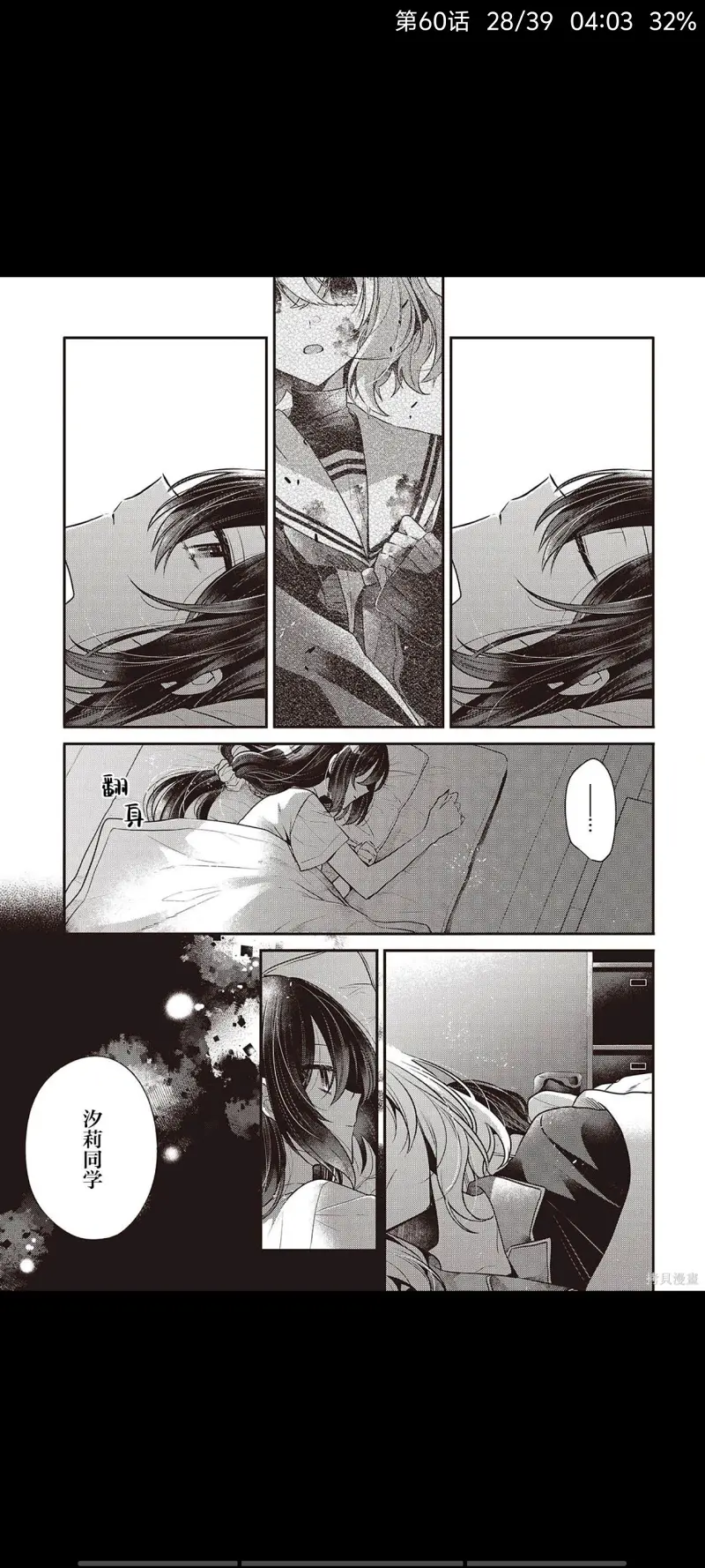 想吃掉我的非人少女,对我垂涎欲滴的非人少女,百合,漫画,动漫,日漫,ACG,二次元