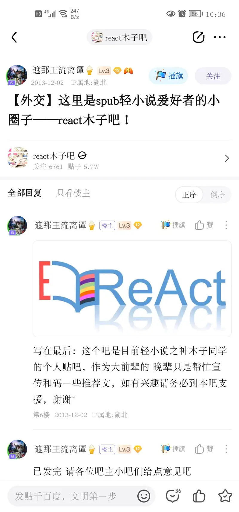 【年代感】轻小说之神
