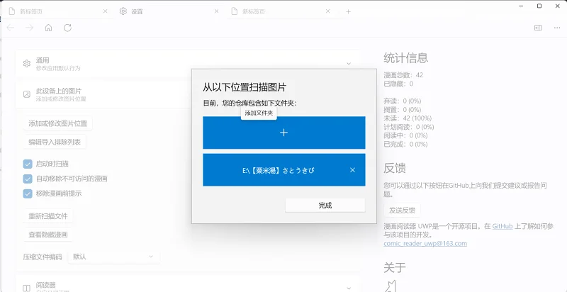 微软商店,教程,资源分享