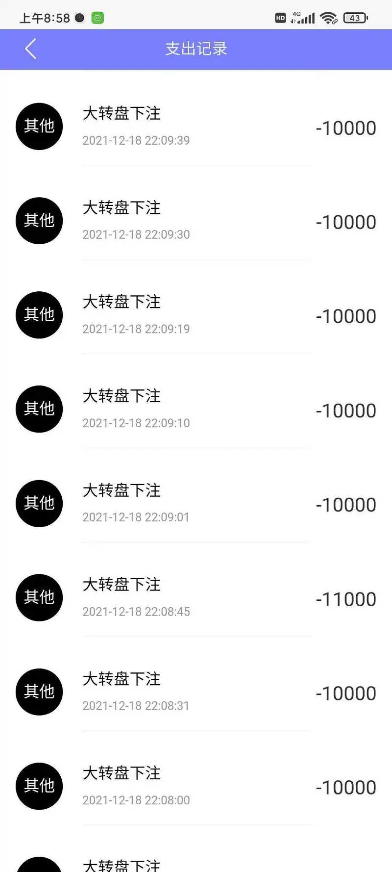 用户交流,厄运转盘,霉运转盘