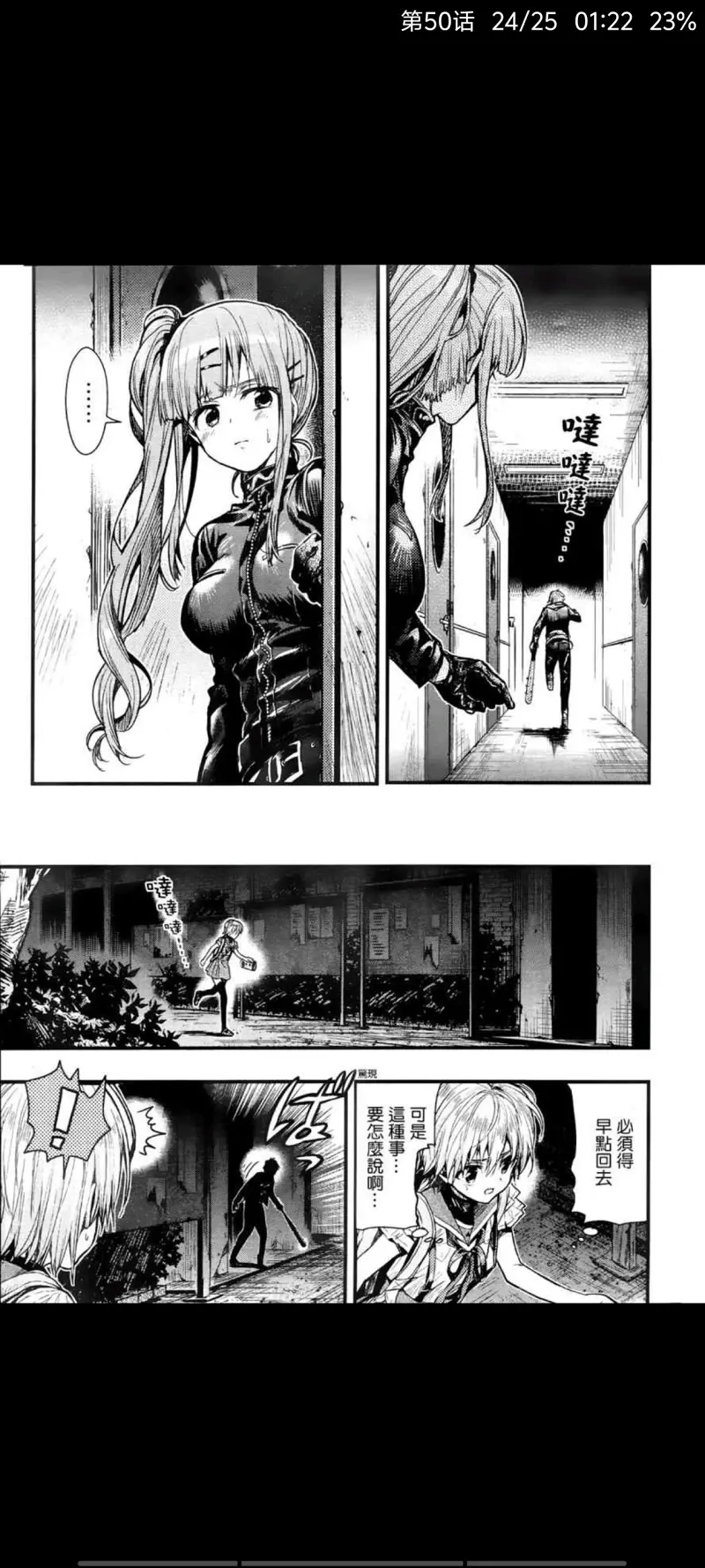 学园孤岛,漫画,动漫,ACG