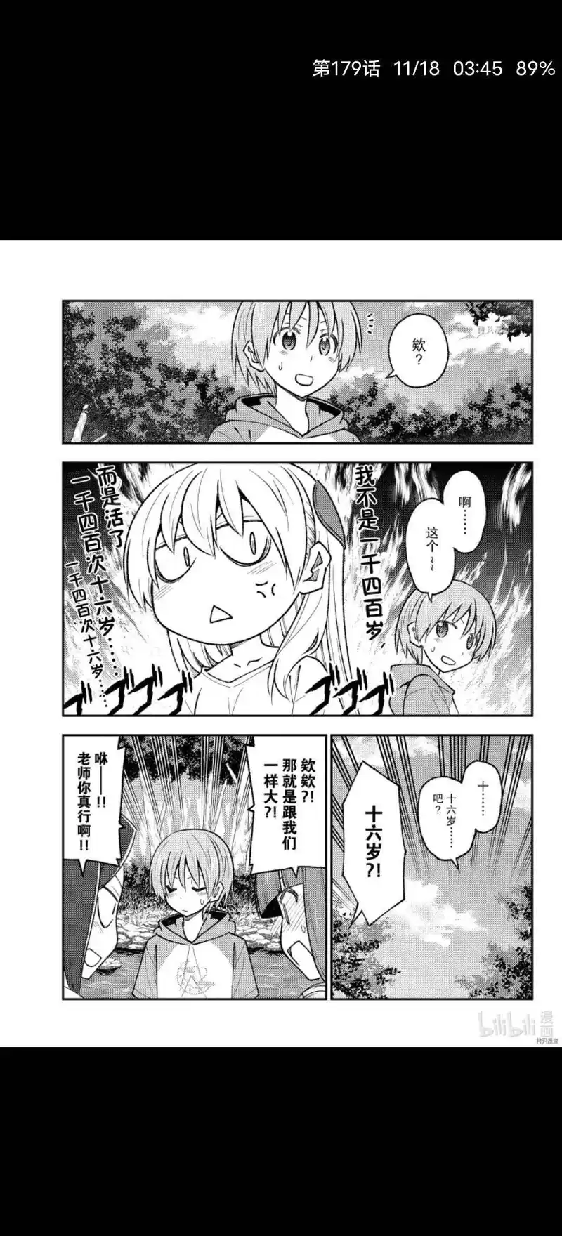 动漫专区,漫画,总之就是非常可爱