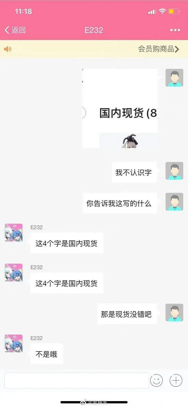 “白马非马”