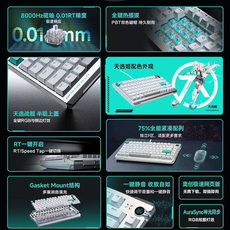 华硕天选TX75有线版上市 424元起的磁轴键盘
