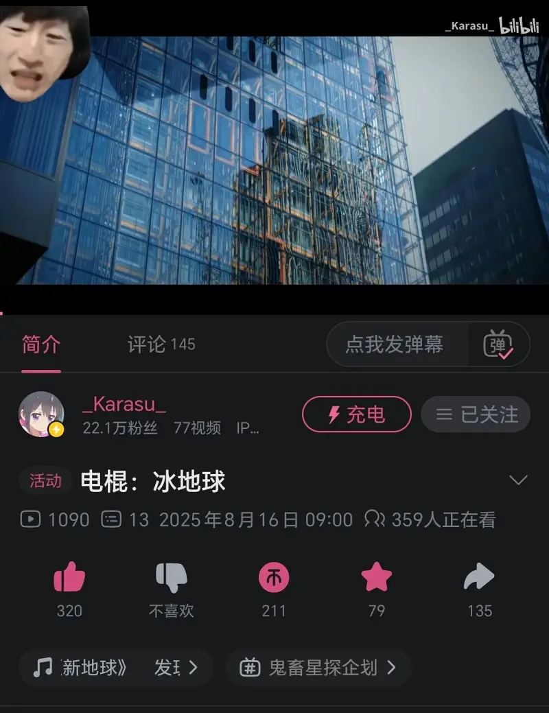电棍,人力Vocaliod,卡拉苏,Karasu