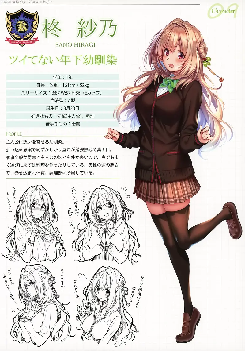 ピロ水,C95,はにかみ彼女