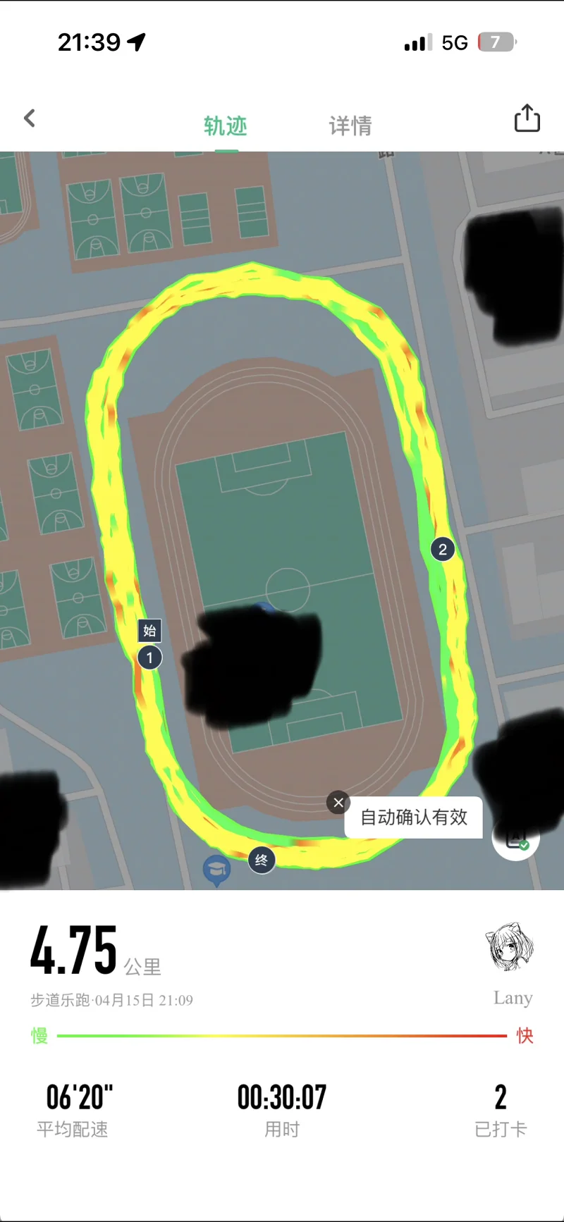 慢跑（7）