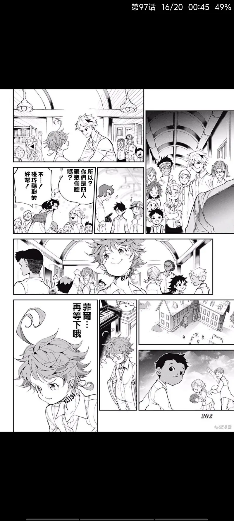 约定的梦幻岛,漫画,动漫,ACG,日漫
