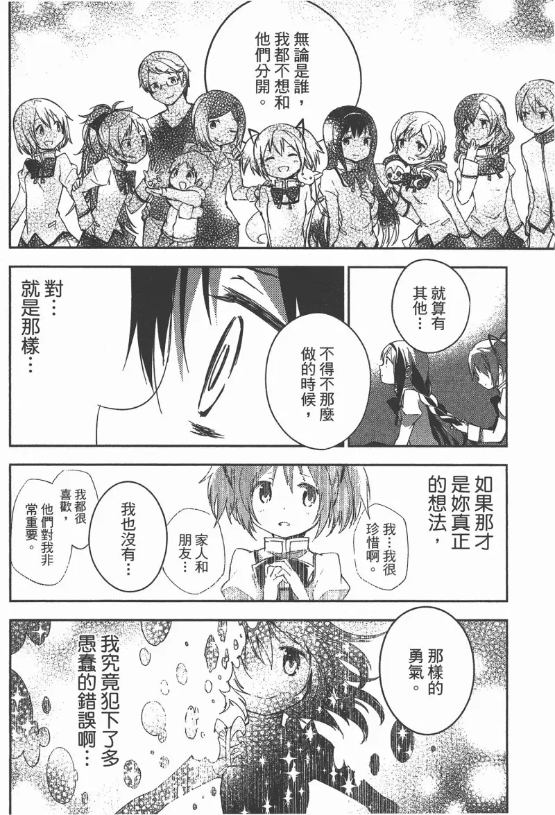 魔法少女小圆,叛逆的物语,漫画