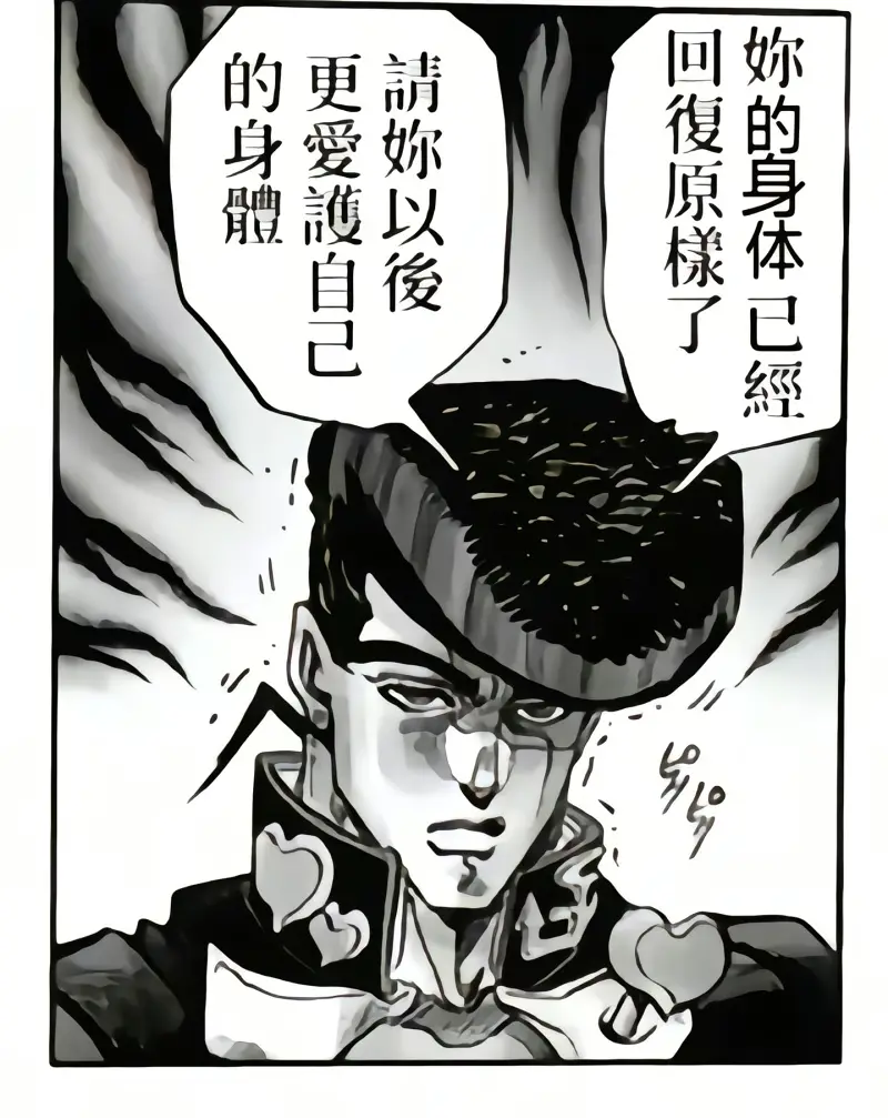jojo的奇妙冒险,纯爱,女仆,JOJO,jojo,二次元,漫画,动漫