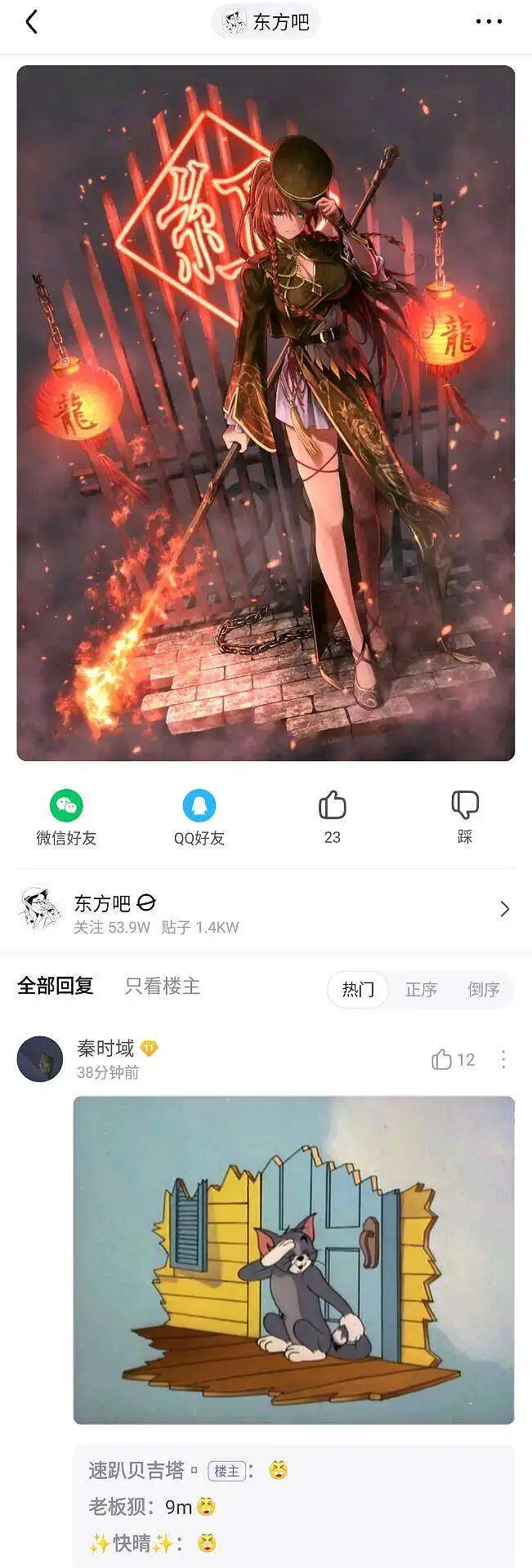 闲聊茶馆,东方PROJECT