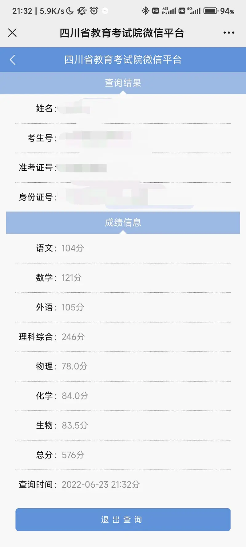 嘎嘎