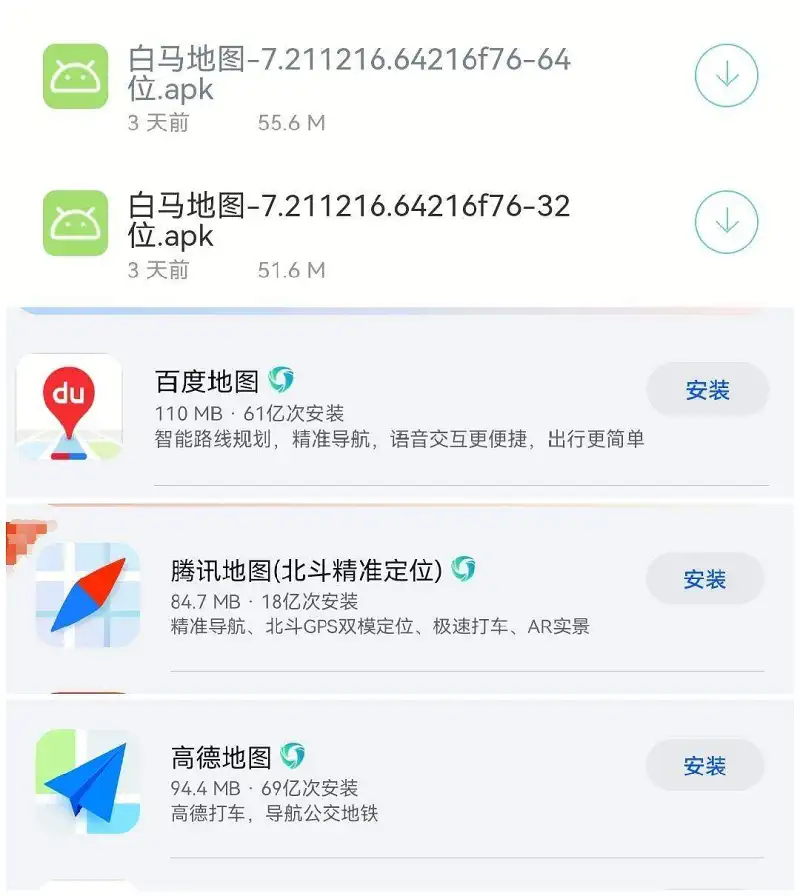 闲聊茶馆,软件分享,地图娘,软件推荐