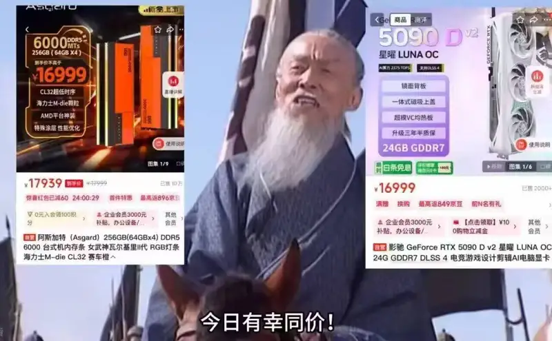 悲报！2025年年底，内存条价格已经超过显卡价格！