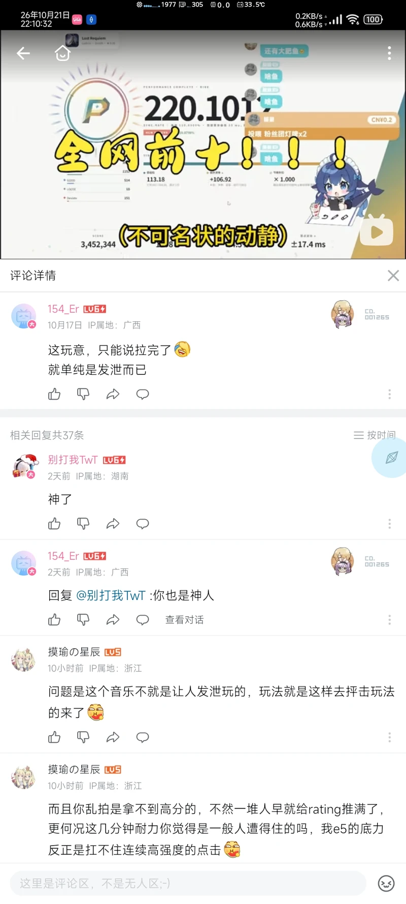 音游,评理