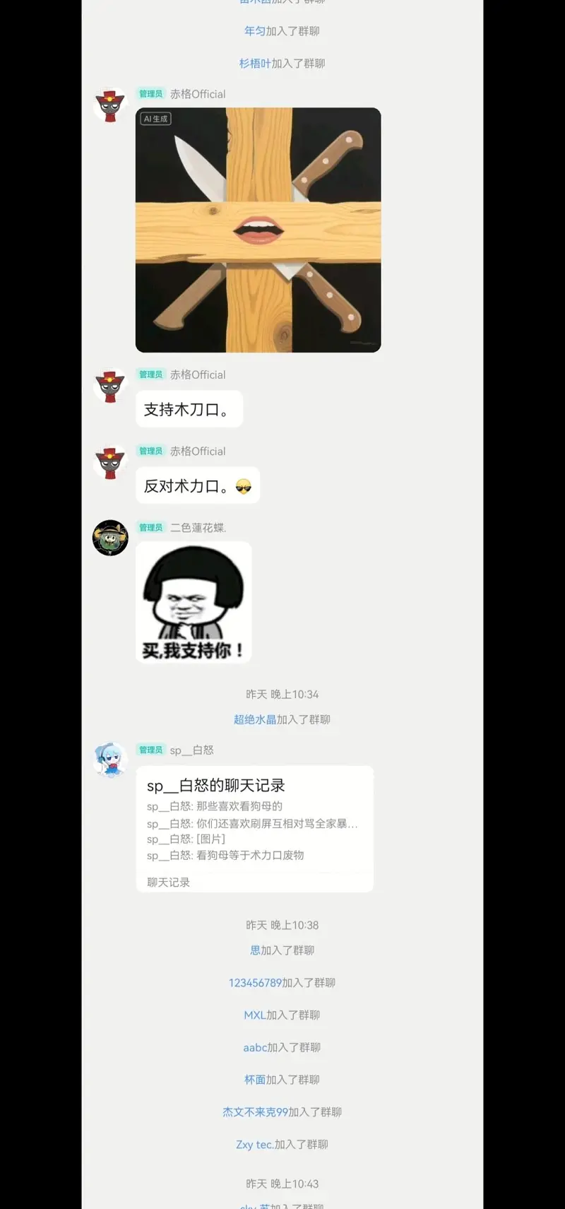 术力口,三战,小天,小汐,少羽