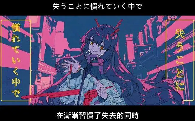 【初音ミク】幽灵东京【Ayase】