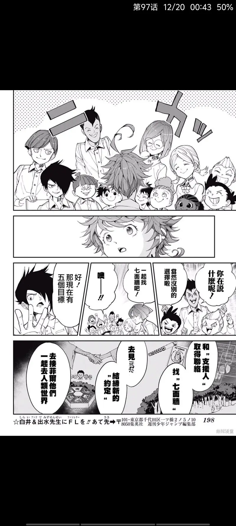 约定的梦幻岛,漫画,动漫,ACG,日漫