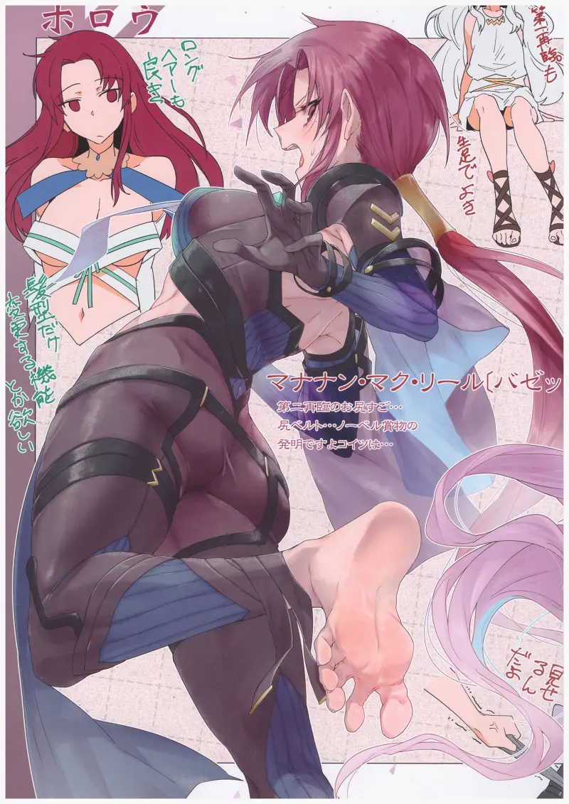 Fate,型月,FGO,玉足,足控