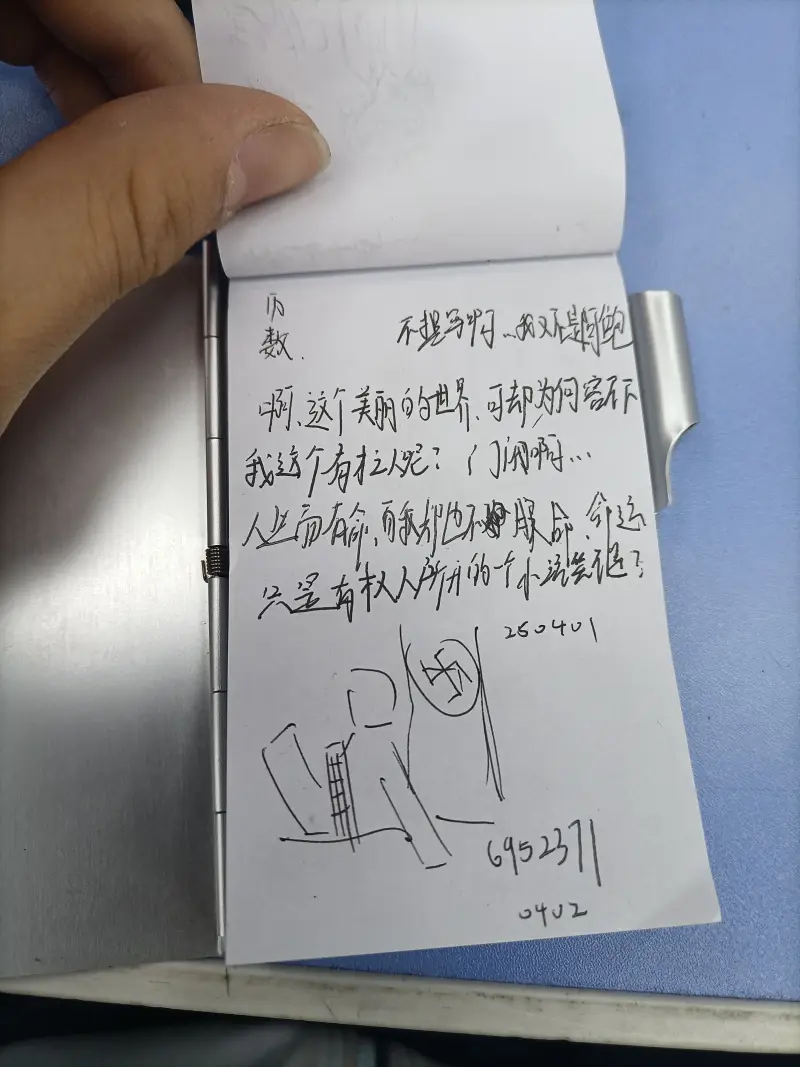 日常,摸鱼,个人设