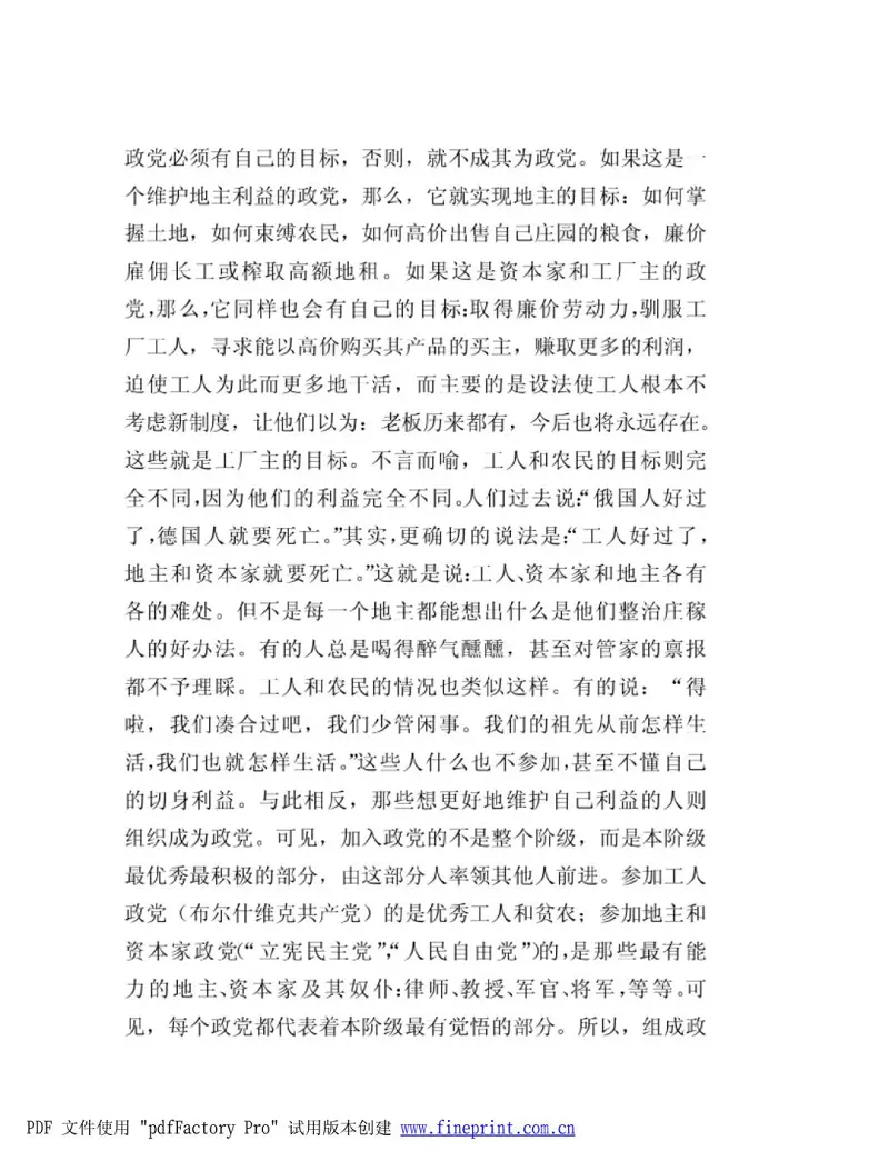 社会主义,共产主义,精苏狂喜,毛泽东,康米,如何成为一名康米