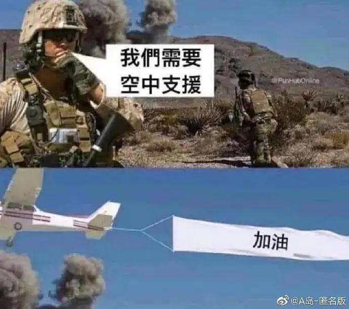 闲聊茶馆,沙雕图