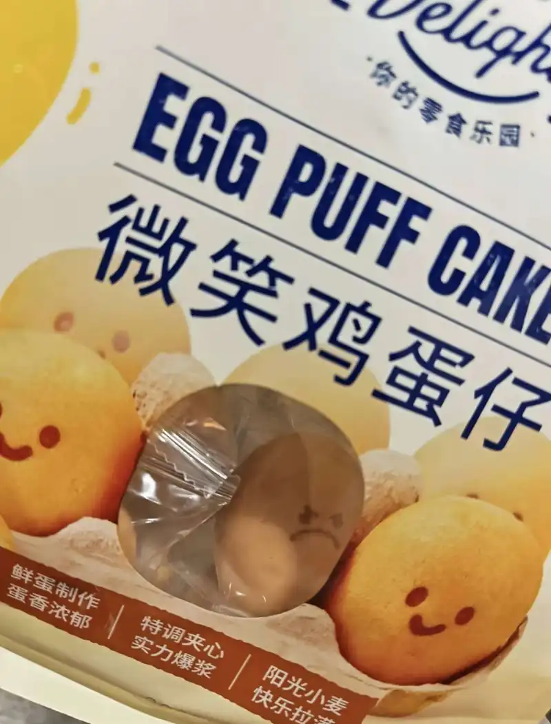 微笑（大雾）
