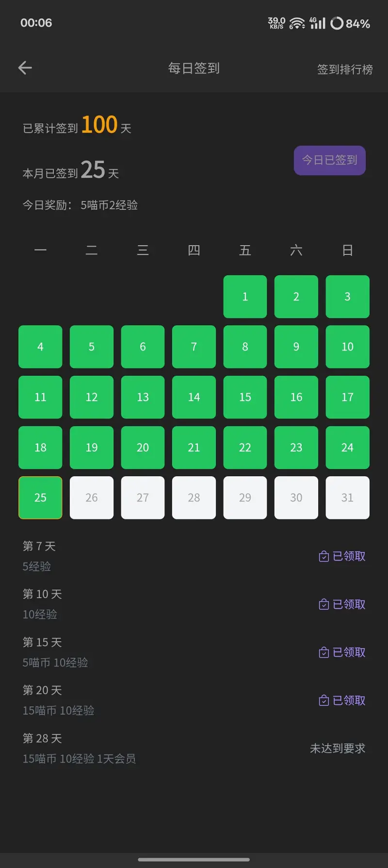 签到