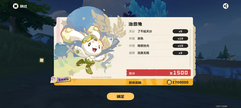 洛克王国,洛克王国世界,游戏,手游,手机游戏,ACG