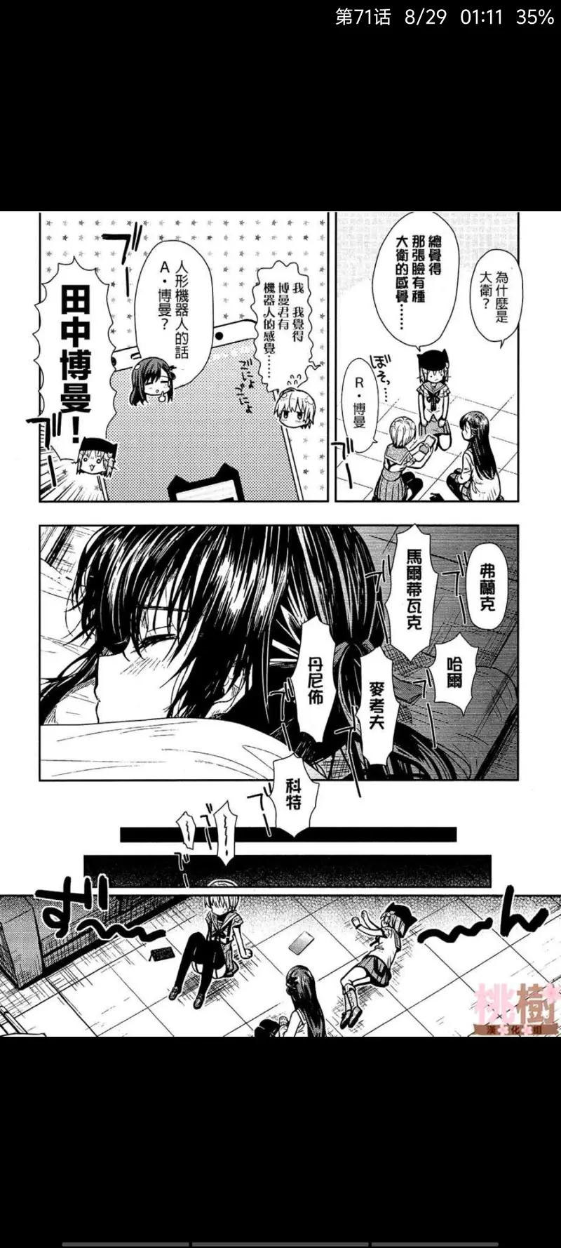 学园孤岛,动漫,ACG,漫画