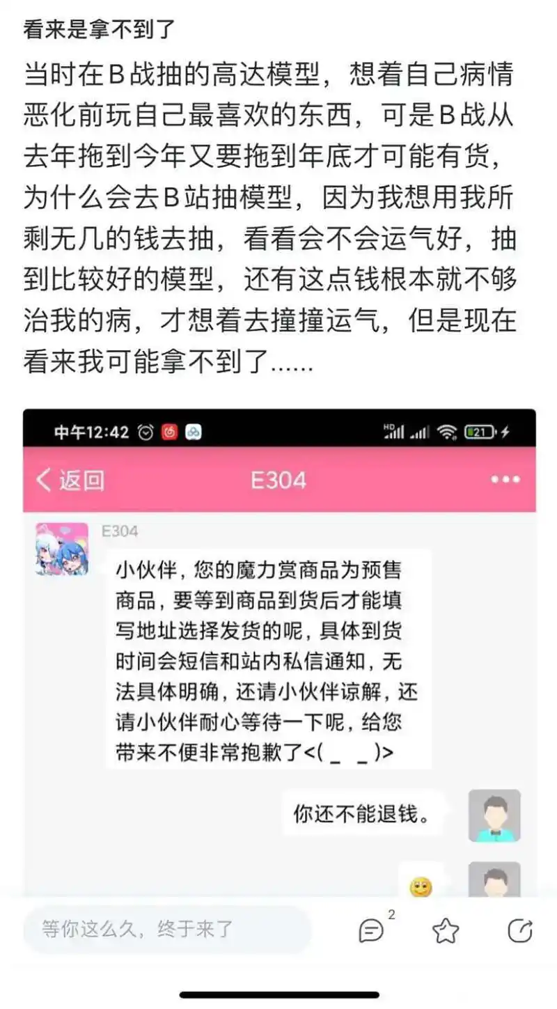 闲聊茶馆,ACFUN