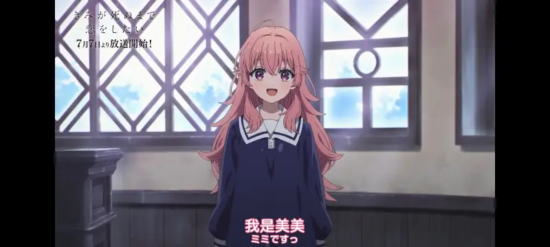 与你相恋到生命尽头,与你相恋到世界尽头,动画,动漫,番剧,百合,二次元,ACG