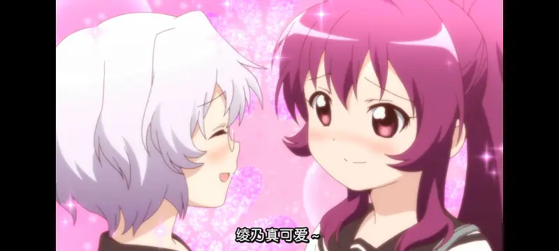 摇曳百合,轻松百合,动画,动漫,番剧,日漫,ACG