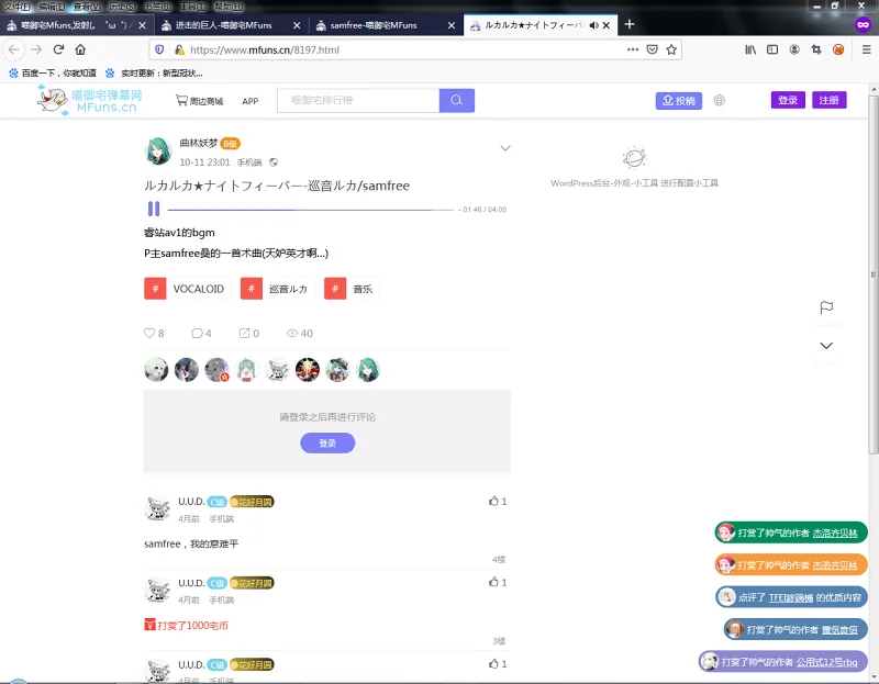喵御宅,记录,喵御宅相册