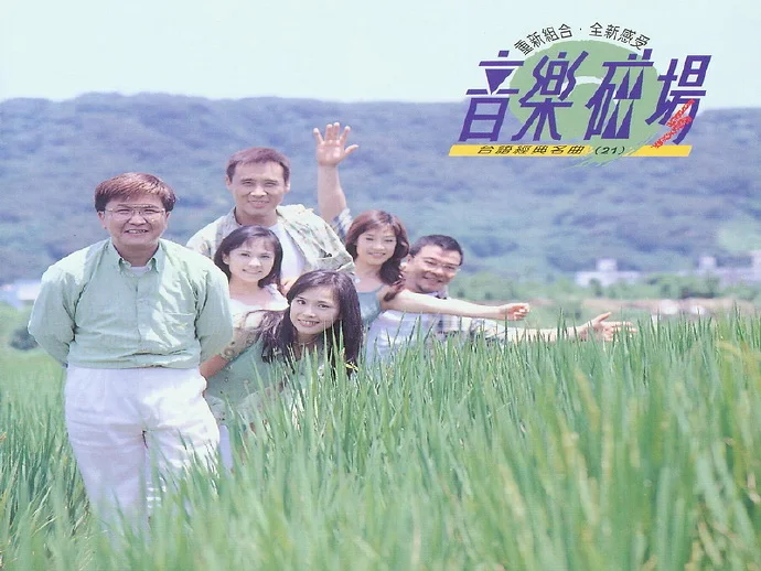 音乐磁场,孙建平SweetSytle,专辑,封面,音乐