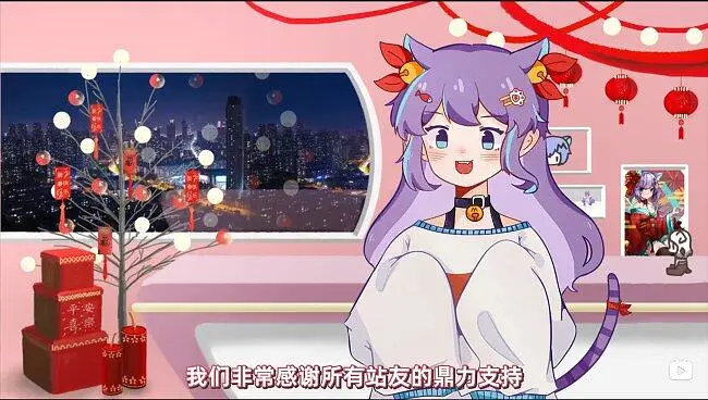 2022喵御宅拜年祭 录播 b站直播弹幕版
