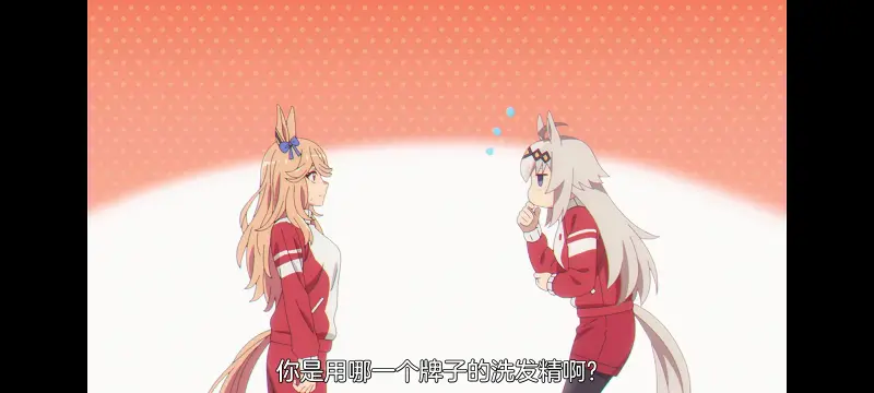 赛马娘,赛马娘PrettyDreby,赛马娘芦毛灰姑娘,芦毛灰姑娘,动画,动漫,番剧,ACG