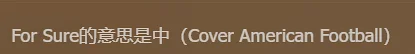 中西部COVER终于还是疯了（