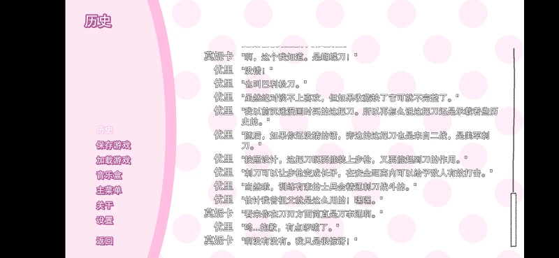 «心跳文学部 救赎(重置)»第三幕 大团圆 上上（实况）