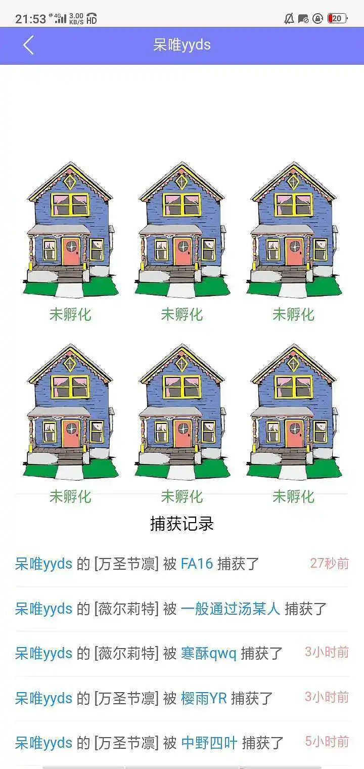 嘿嘿