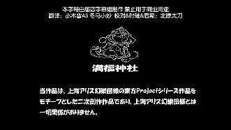 幻想万华镜·永夜异变章（中篇）